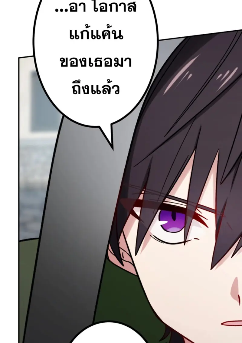 The Strongest Assassin Gets Transferred To Another World With His Whole Class ตอนที่ 43 หน้า 129