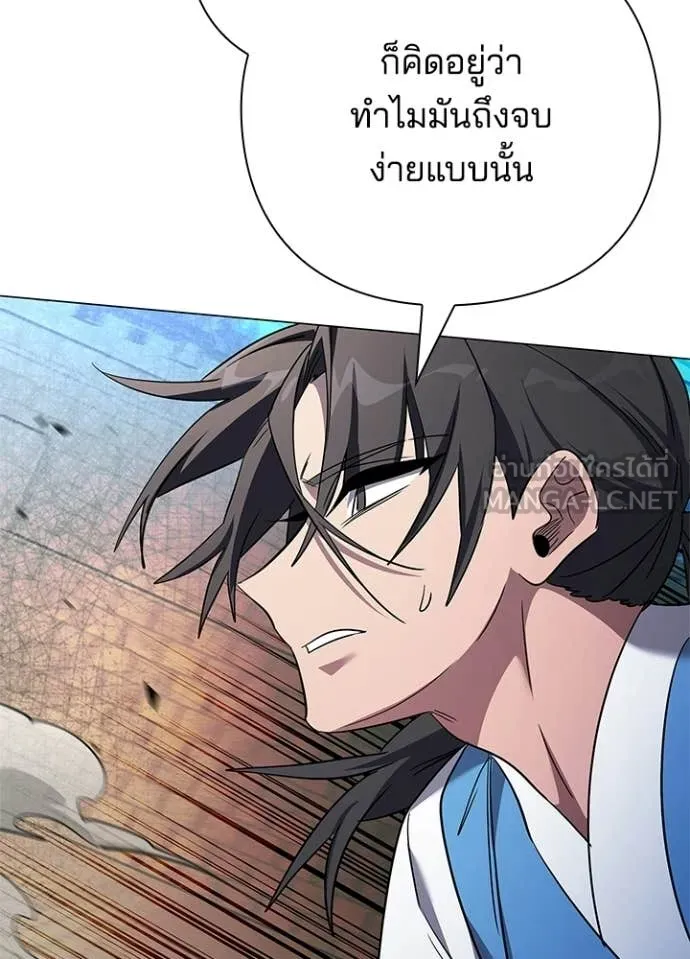 Night of the Ogre ตอนที่ 103 หน้า 57