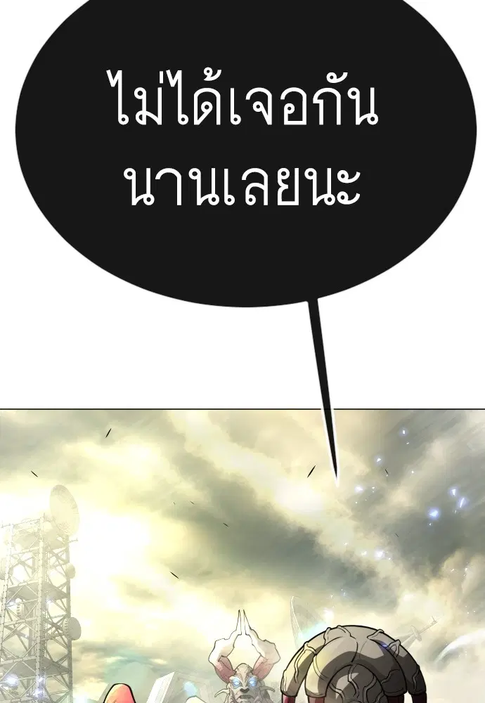 Superhuman Era ตอนที่ 181 หน้า 39