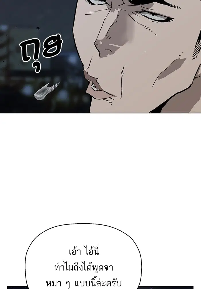 Weak Hero ตอนที่ 212 หน้า 67