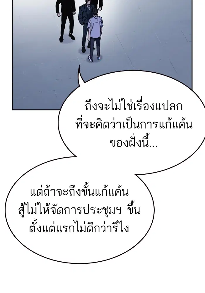 Study Group ตอนที่ 196 หน้า 51