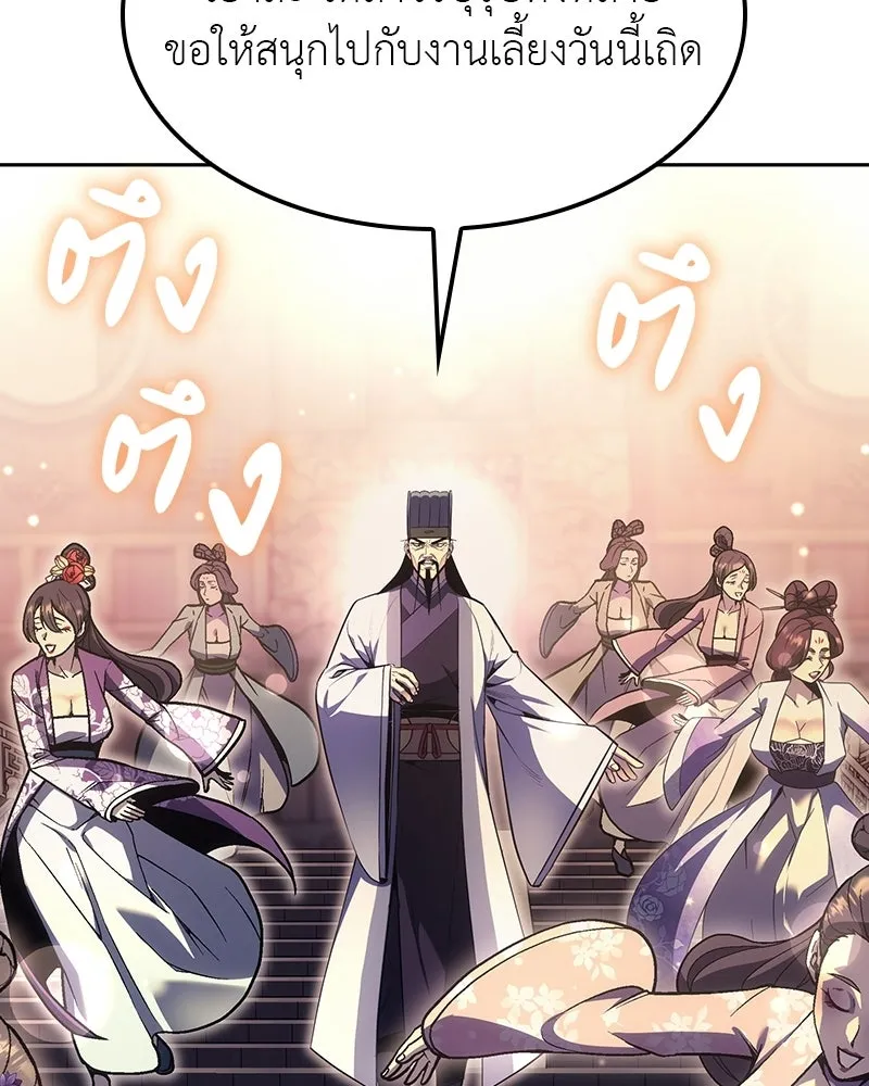 I Reincarnated As The Crazed Heir เกิดอีกทีเป็นว่าที่ประมุขลัทธิมาร ตอนที่ 134 หน้า 34