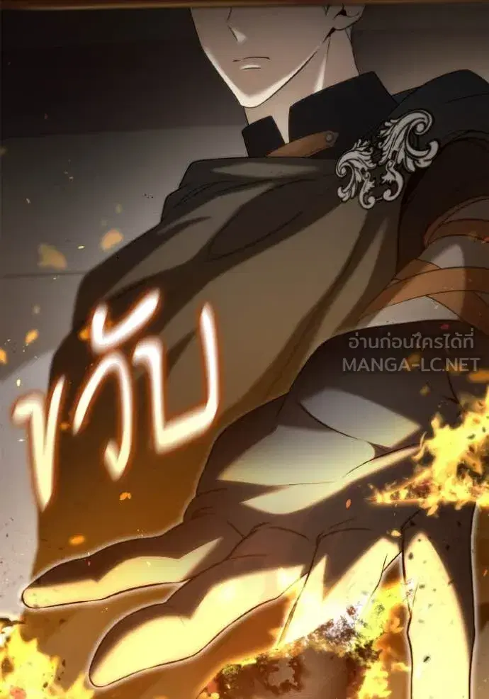 I Am the Queen in This Life ตอนที่ 160 หน้า 25