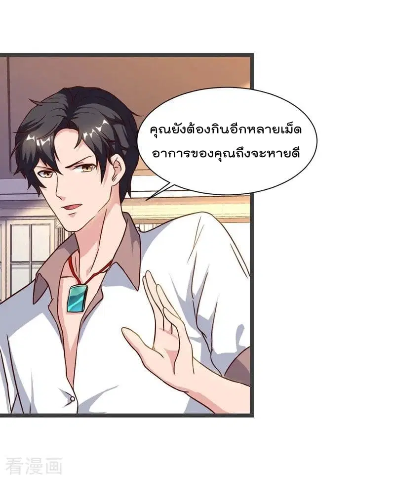 Rebirth Abandoned Less Return ตอนที่ 47 หน้า 20