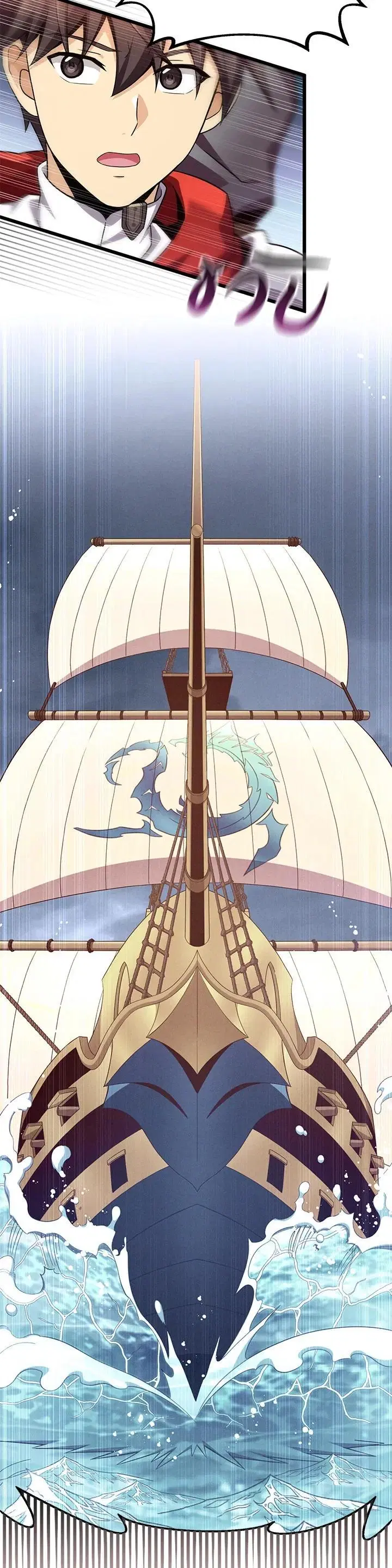 Arcane Sniper ตอนที่ 136 หน้า 6