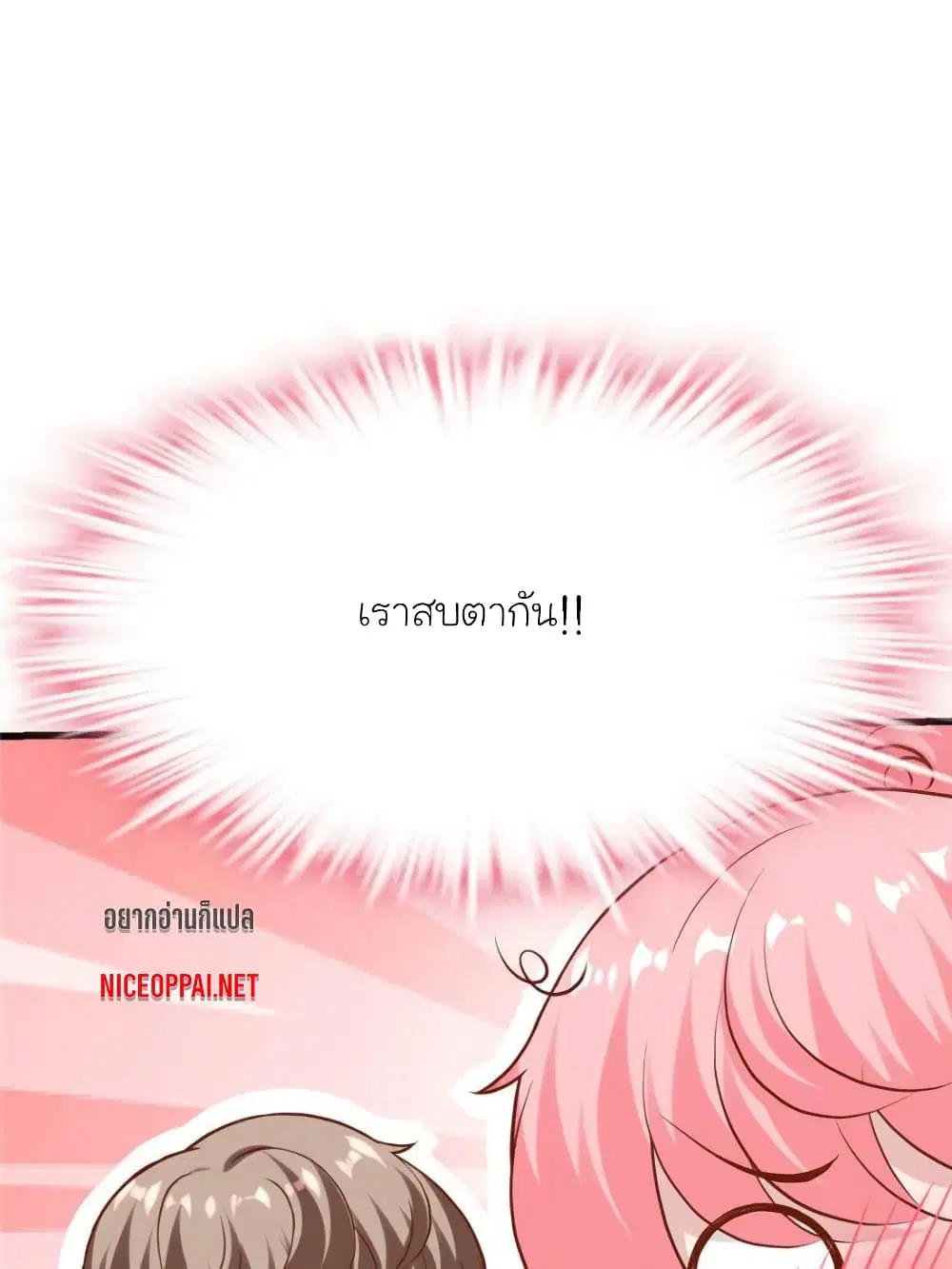 My Beautiful Time with You ตอนที่ 167 หน้า 22