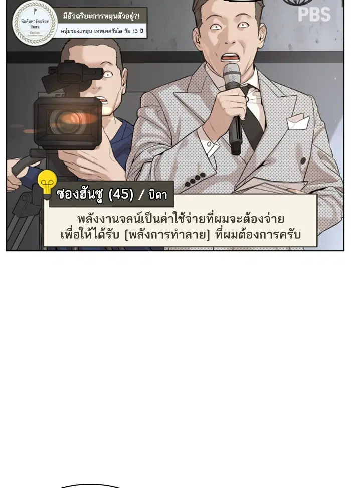 How to Fight ตอนที่ 58 หน้า 11