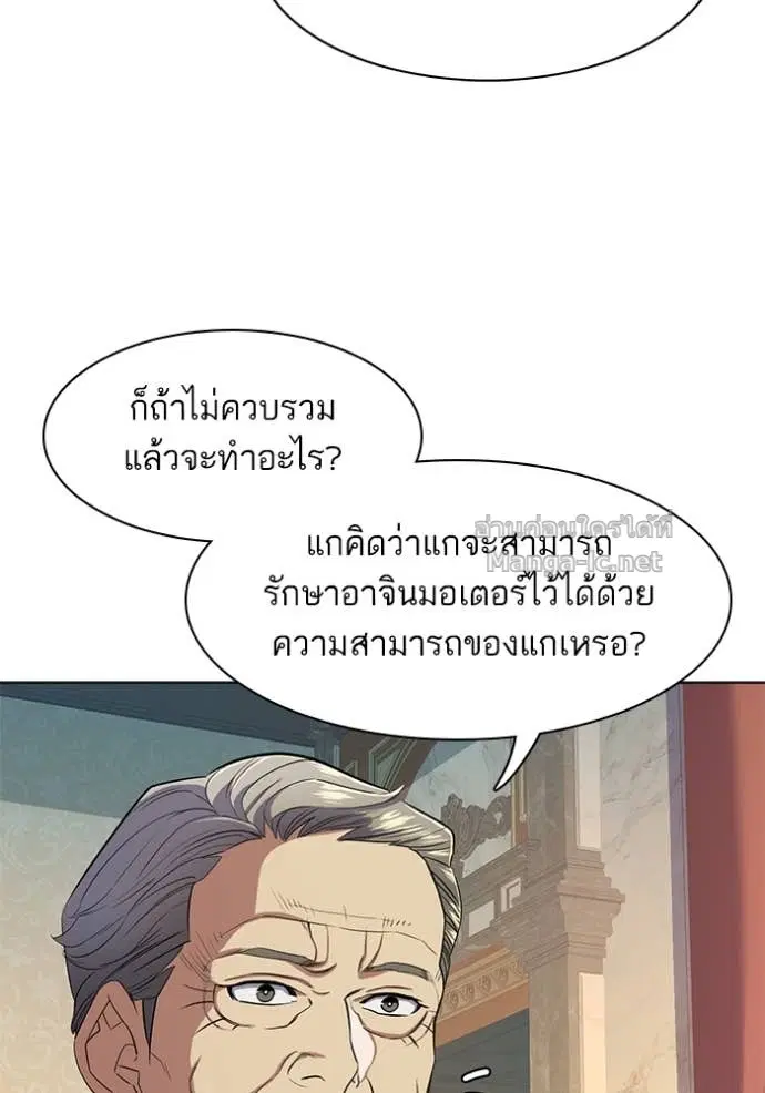 Reborn Rich ตอนที่ 24 หน้า 79