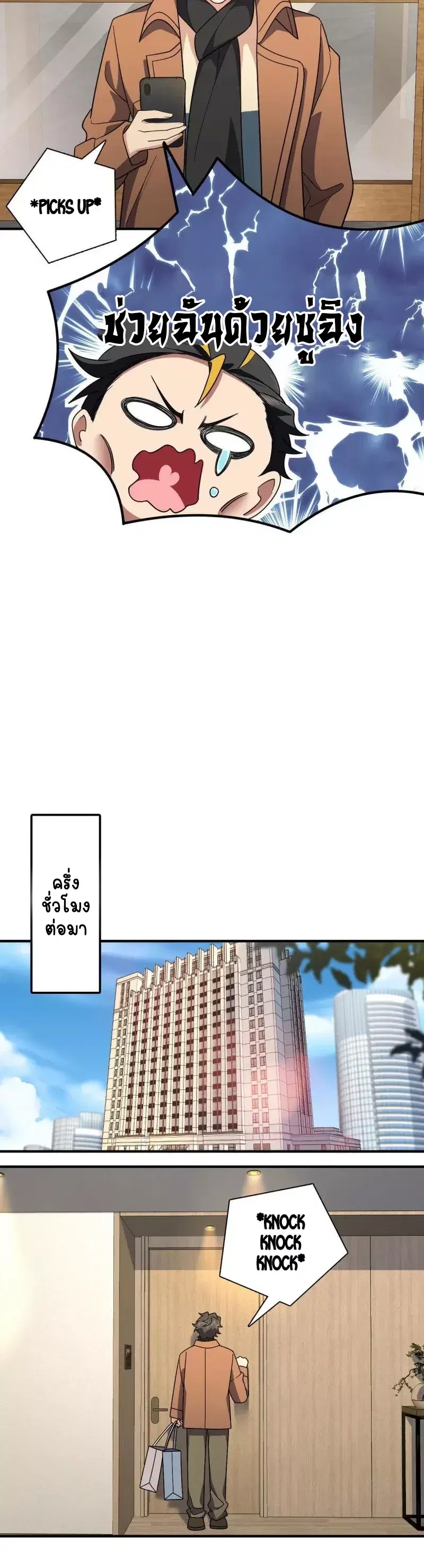 My Wife Is From a Thousand Years Ago ตอนที่ 68 หน้า 22