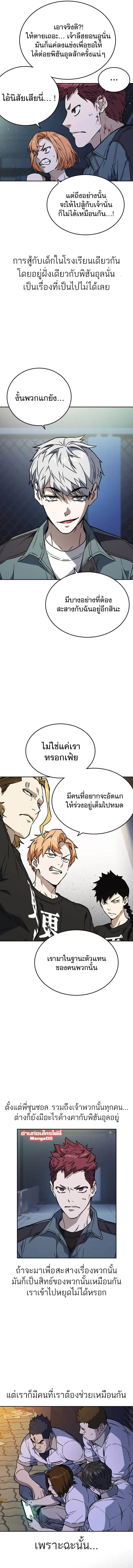Study Group ตอนที่ 178 หน้า 5