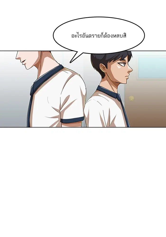 Random Chat ตอนที่ 58 หน้า 114