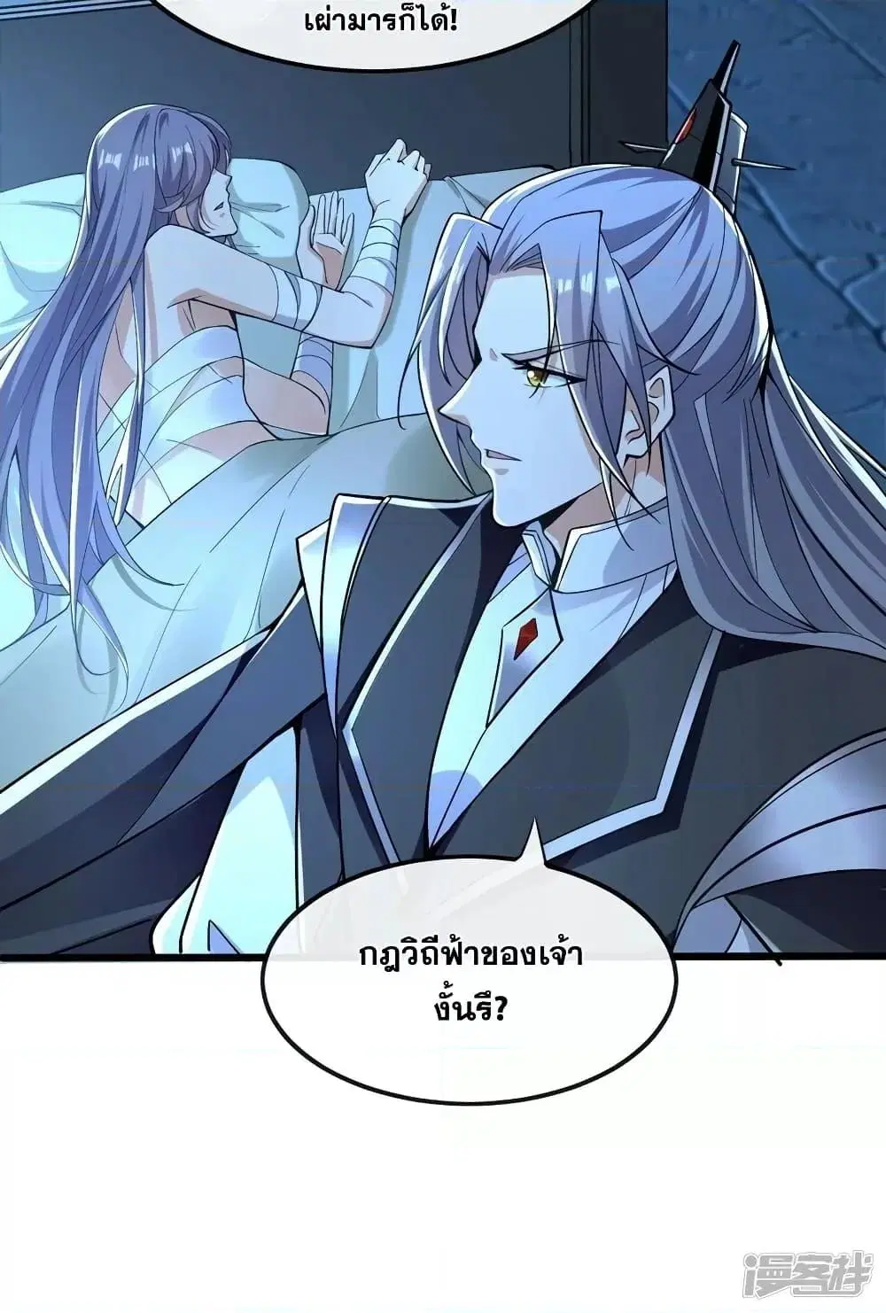 The Ten Great Emperors At The Beginning Are All My Apprentices ตอนที่ 89 หน้า 51