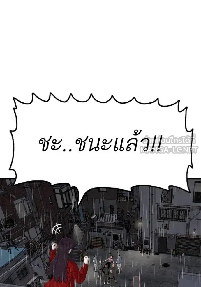 Bad Guy ตอนที่ 245 หน้า 10