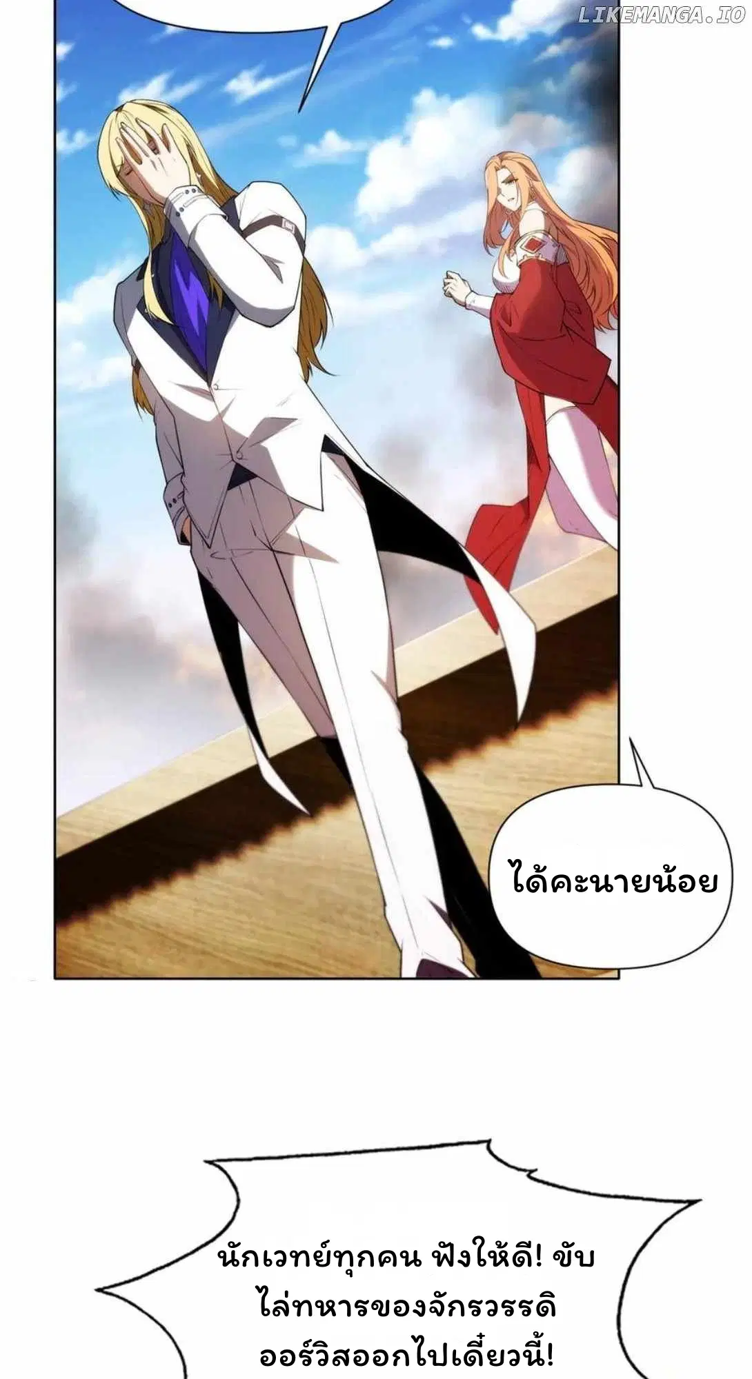 Forging an Industrial Empire in a Magical World – ก่อร่างสร้างจักรวรรดิอุตสาหกรรมในโลกเวทมนตร์ ตอนที่ 27 หน้า 40