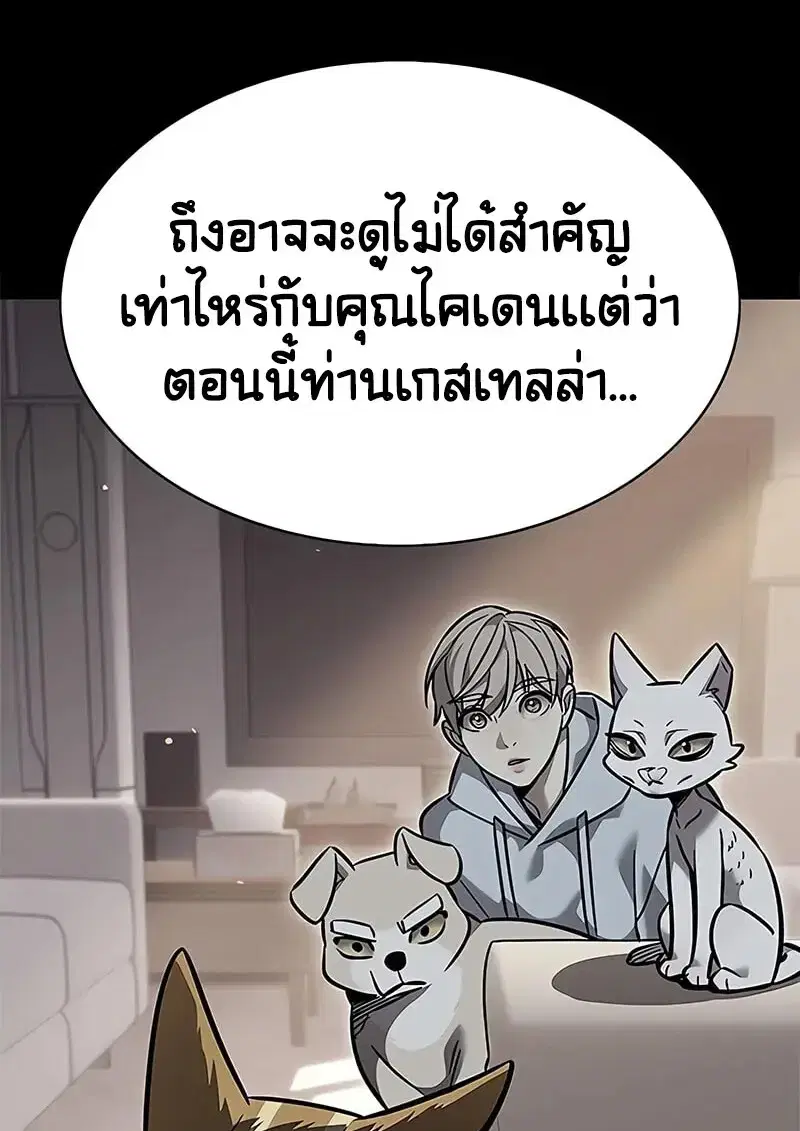 Eleceed ตอนที่ 375 หน้า 31