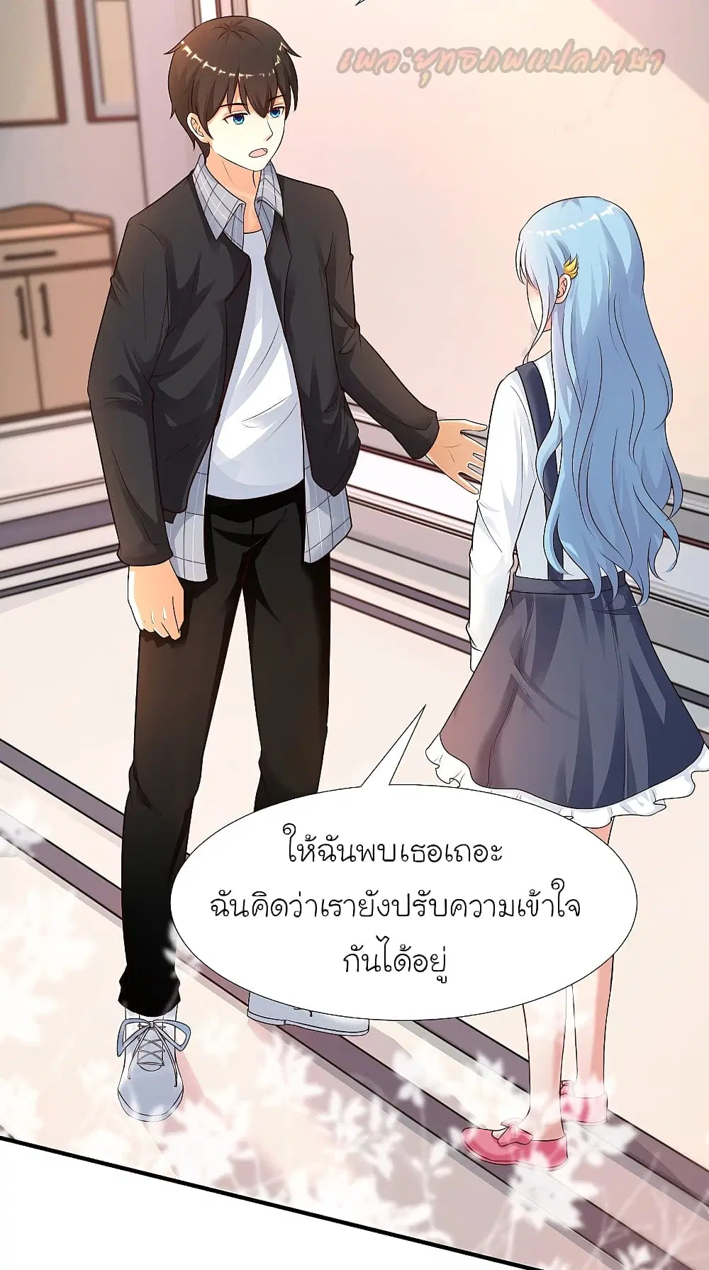 The Strongest Peach Blossom ตอนที่ 166 หน้า 9