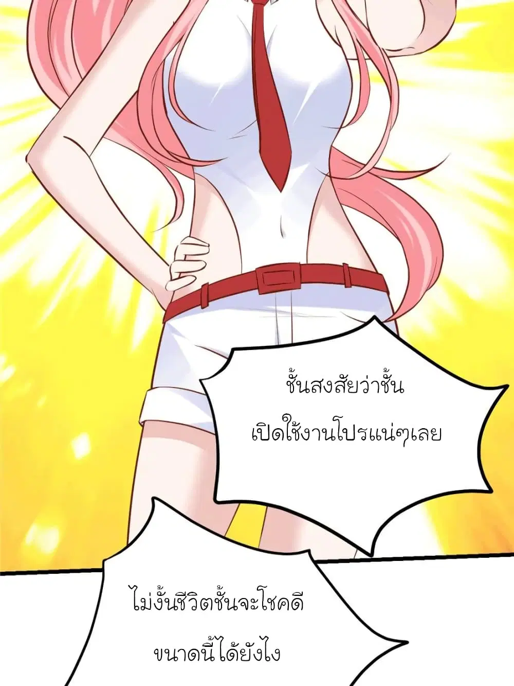 My Beautiful Time with You ตอนที่ 175 หน้า 19