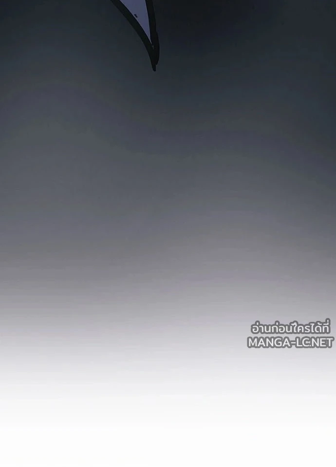 Villain to Kill ตอนที่ 237 หน้า 12