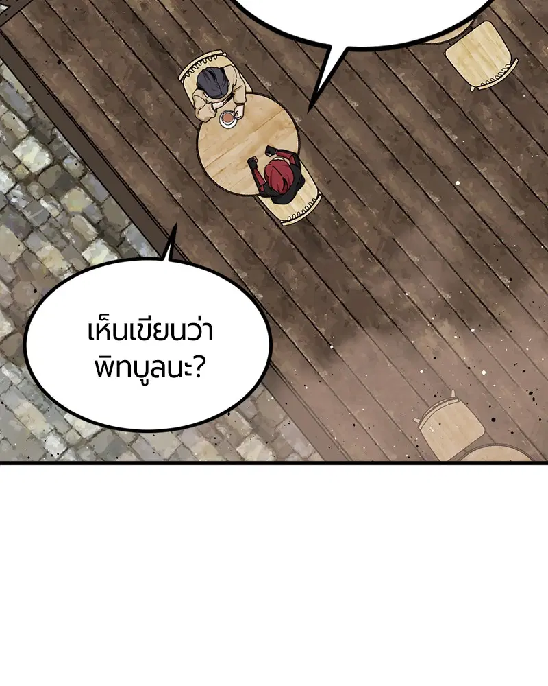 HERO KILLER ตอนที่ 94 หน้า 58