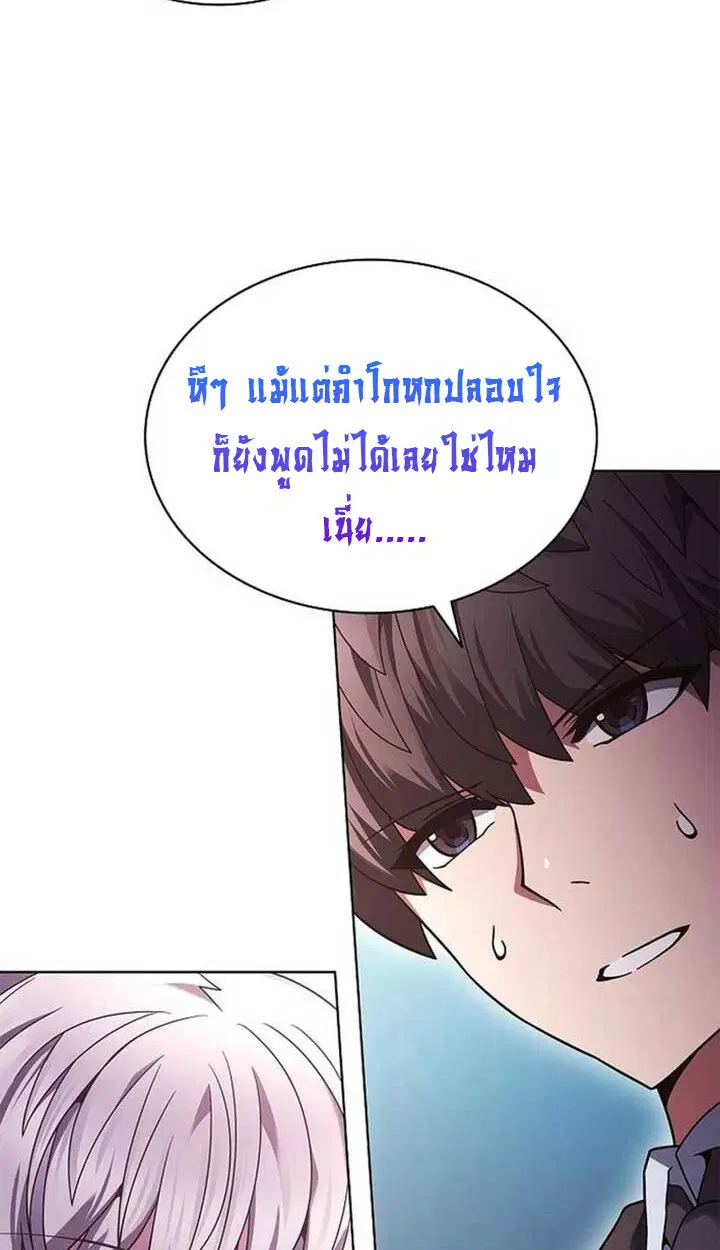 Part-Time Grim Reaper ตอนที่ 12 หน้า 47