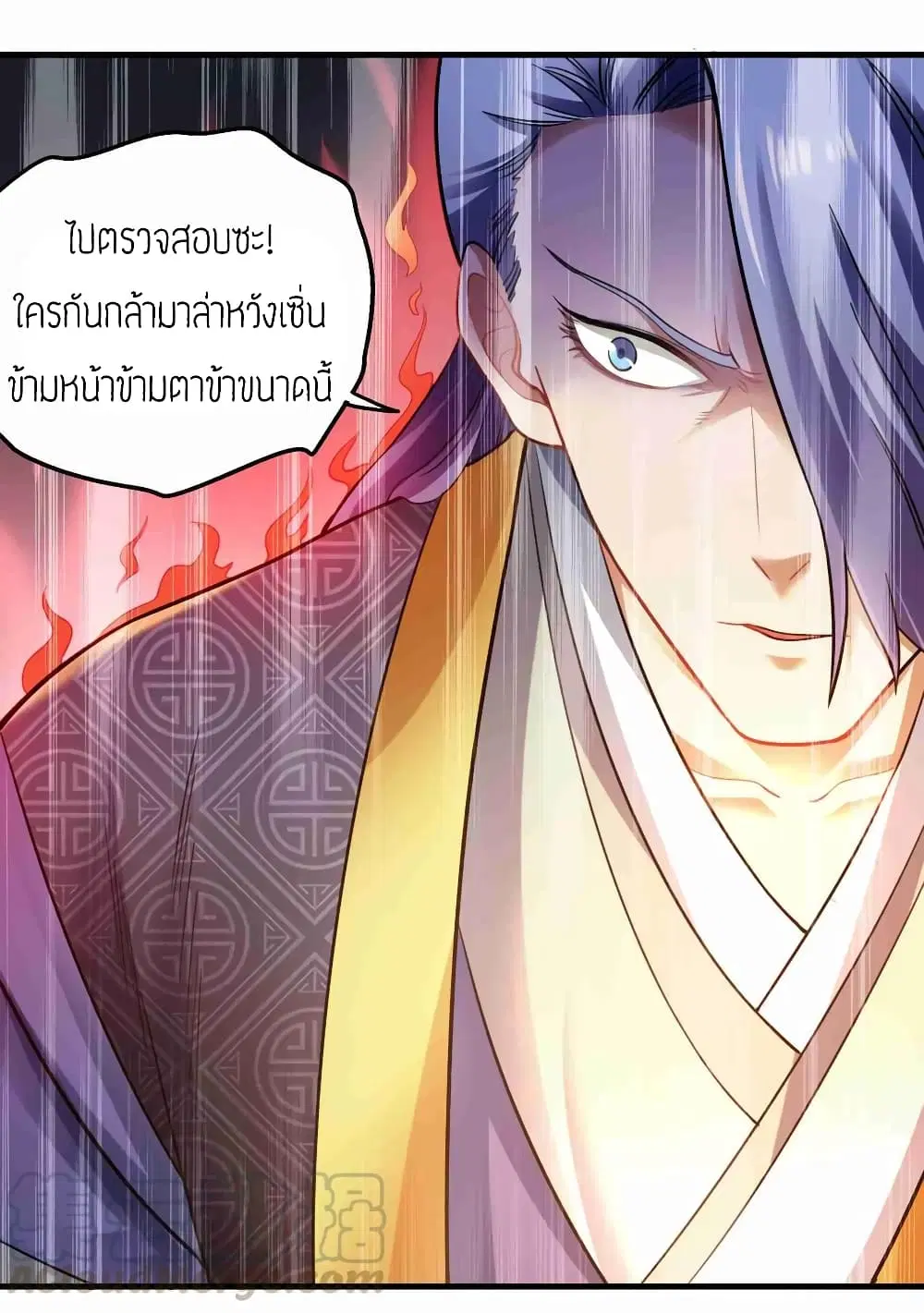 Super Warrior in Another World ตอนที่ 64 หน้า 25