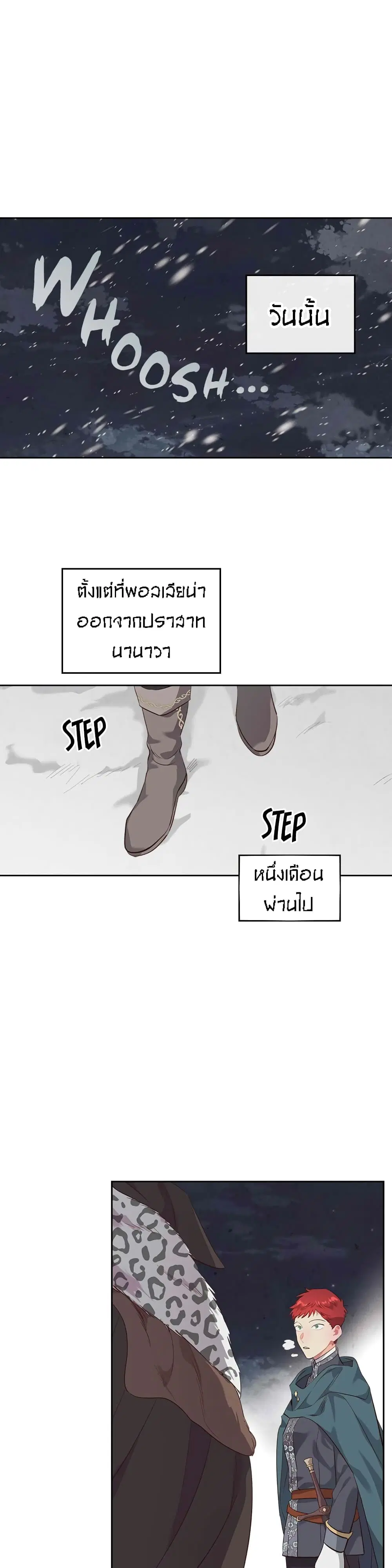 The Knight and Her Emperor ตอนที่ 76 หน้า 31
