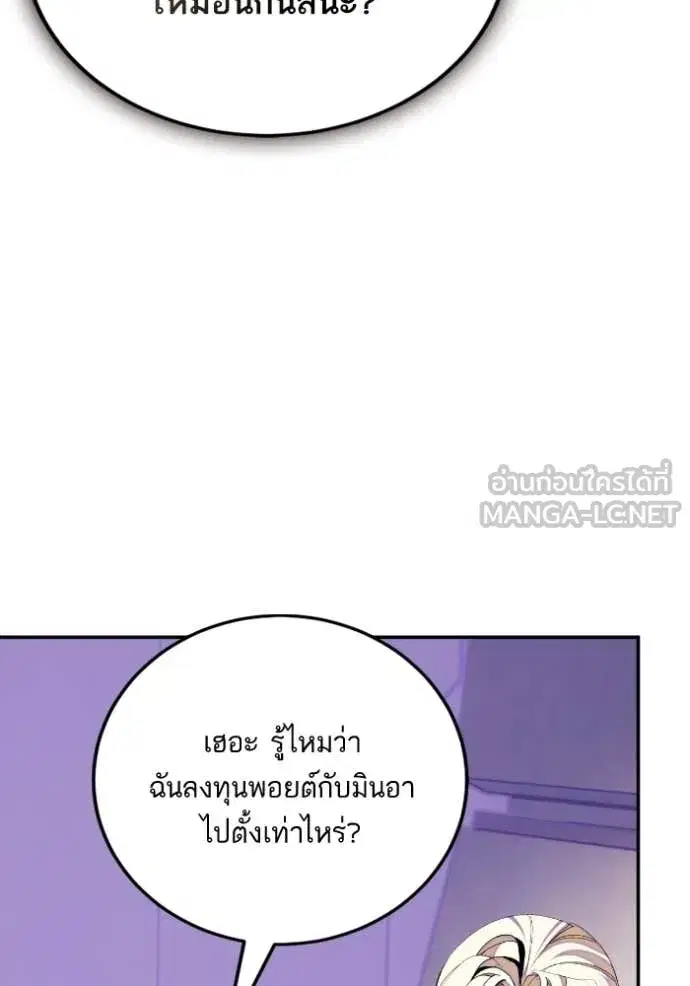 Return to Player ตอนที่ 190 หน้า 42