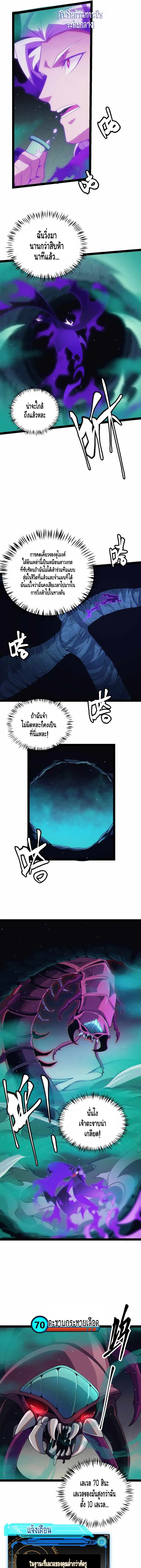 The Game That I Came From ตอนที่ 143 หน้า 7