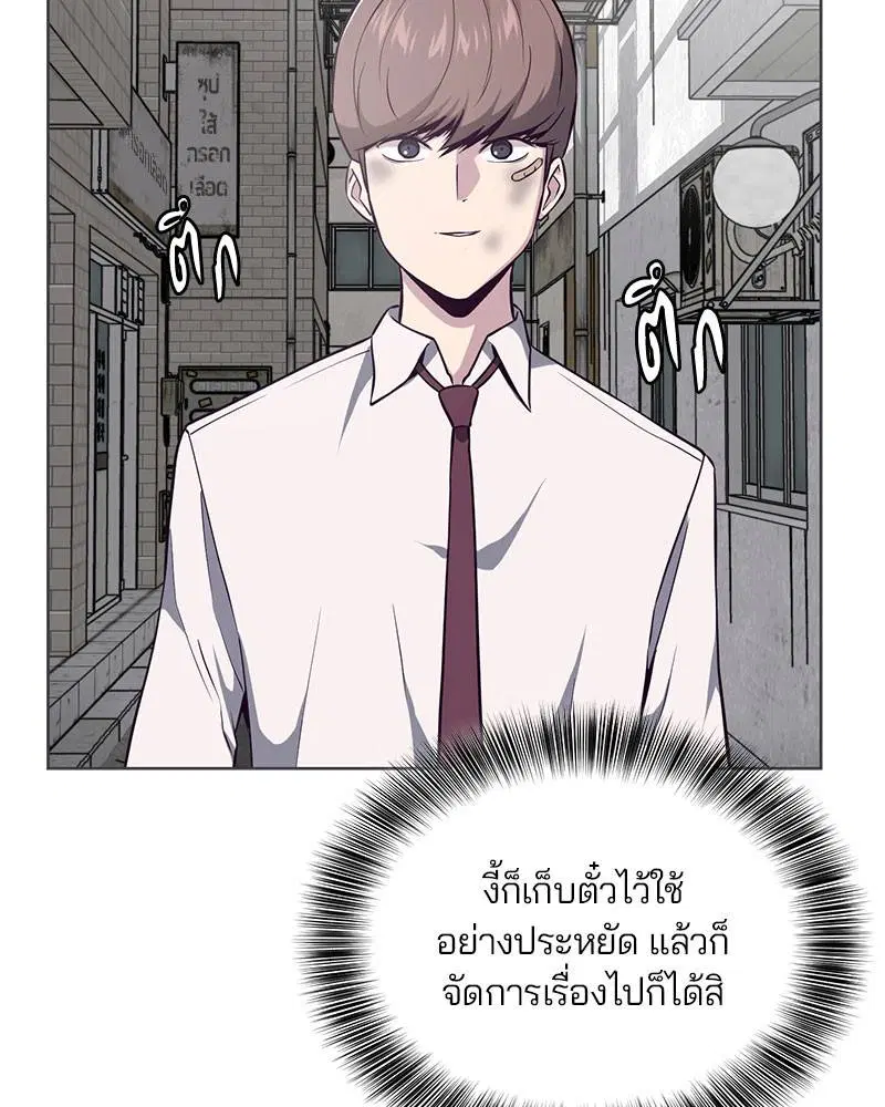The Boy of Death ตอนที่ 36 หน้า 147