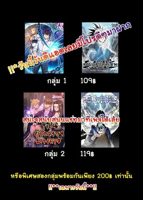 King Star Emperor ตอนที่ 25 หน้า 20