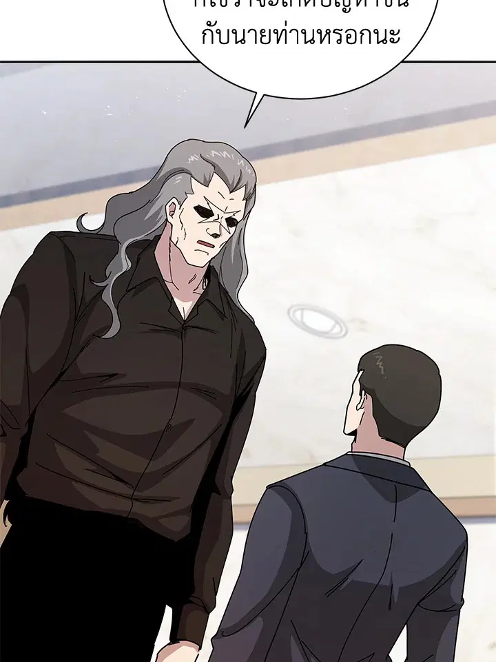 The Descent of the Demonic Master ตอนที่ 157 หน้า 49