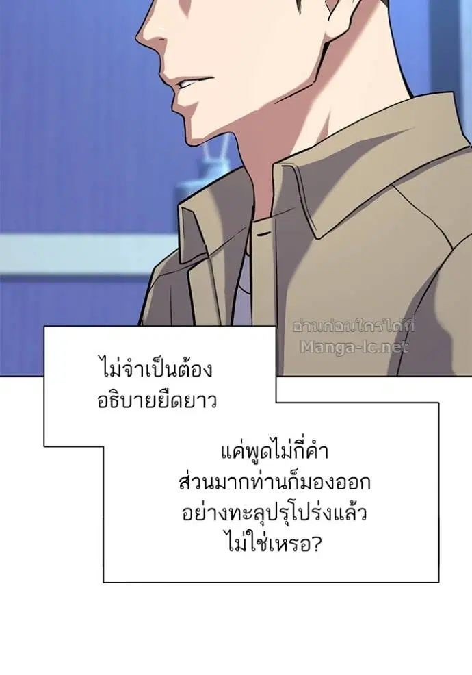 Reborn Rich ตอนที่ 74 หน้า 75
