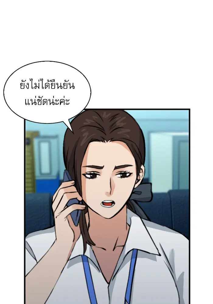 Seoul Station Druid ตอนที่ 36 หน้า 68