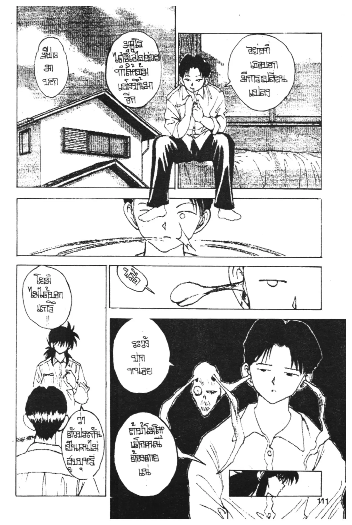 Yu Yu Hakusho ตอนที่ 147 หน้า 5