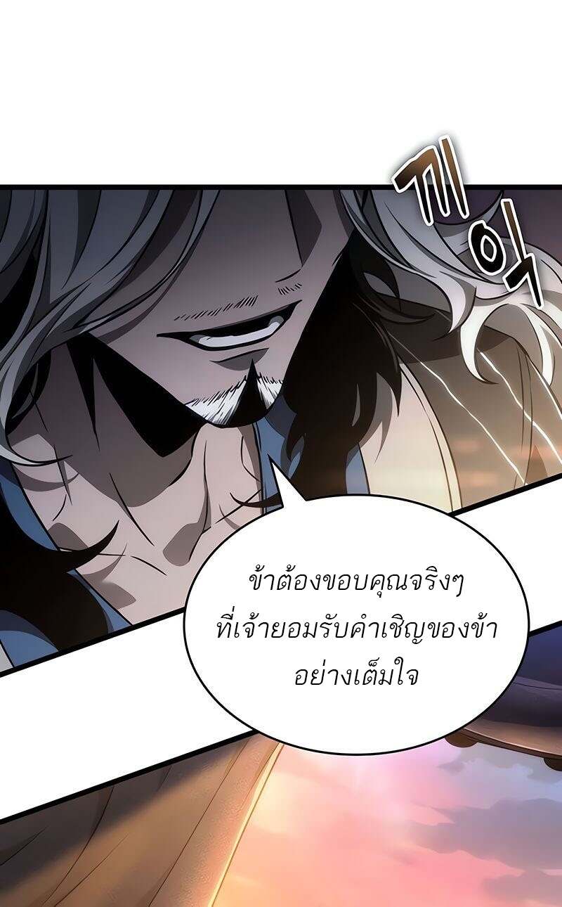 The World After the end โลกหลังการล่มสลาย ตอนที่ 149 หน้า 26