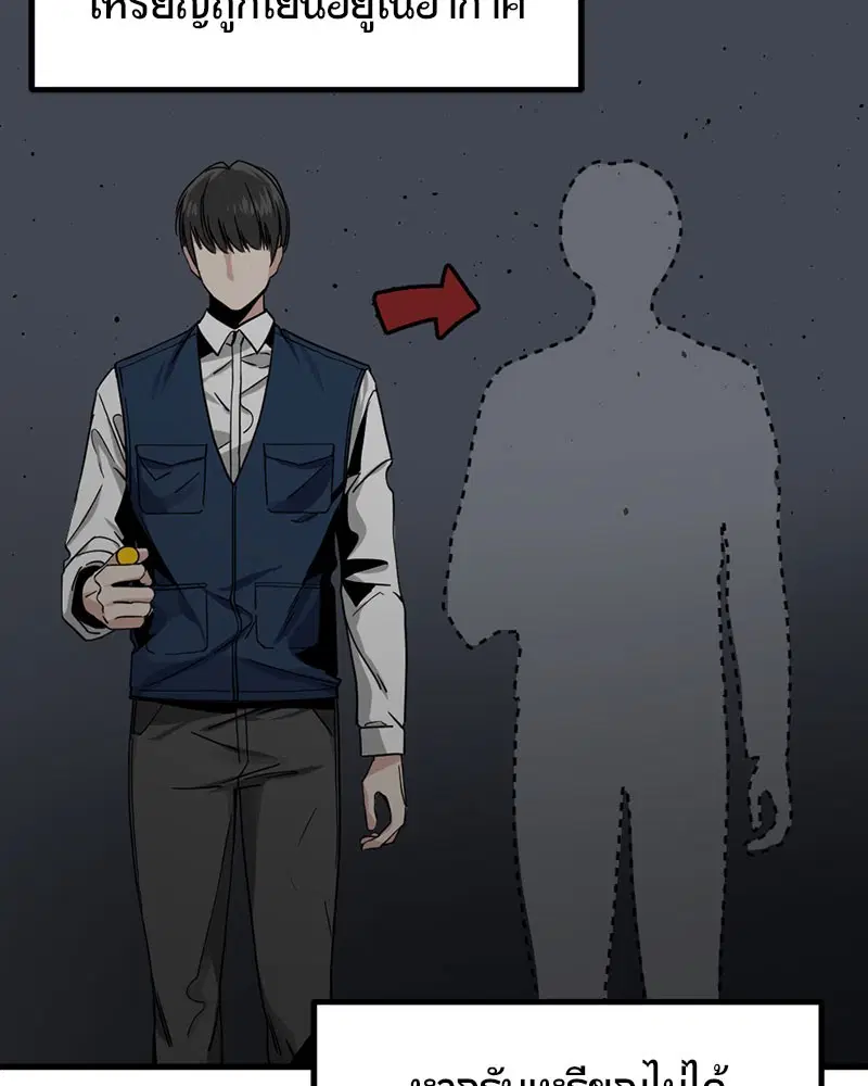 HERO KILLER ตอนที่ 13 หน้า 51
