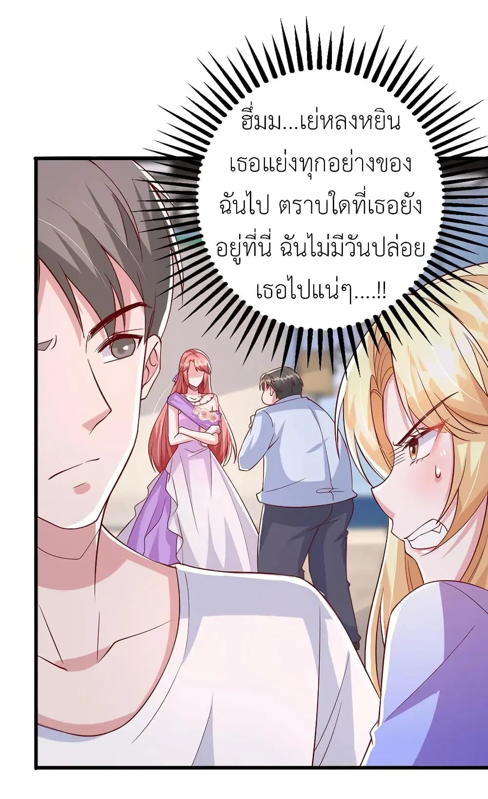 The Big Guy calls me Little Ancestor ตอนที่ 113 หน้า 33