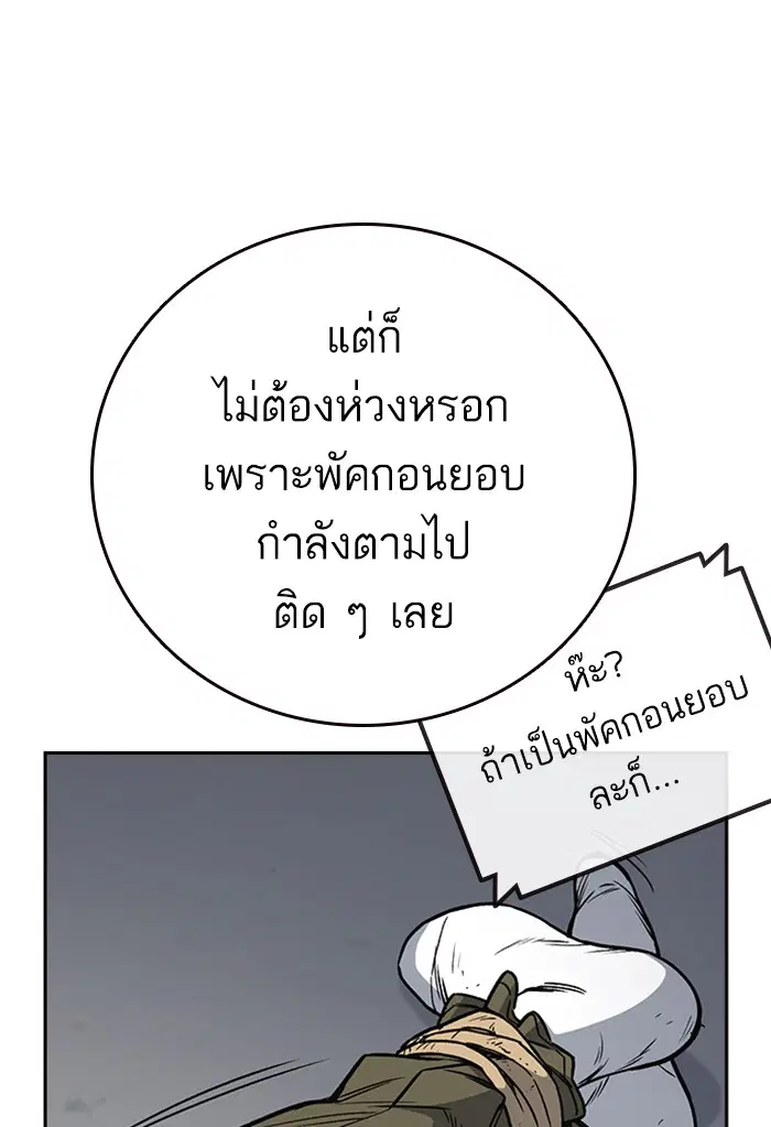 Study Group ตอนที่ 158 หน้า 114