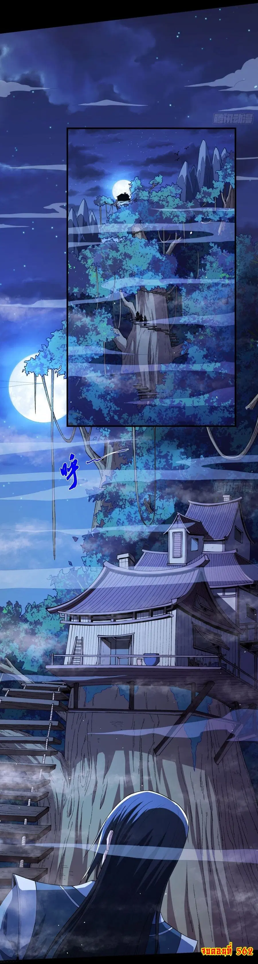 God of Martial Arts ตอนที่ 562 หน้า 34