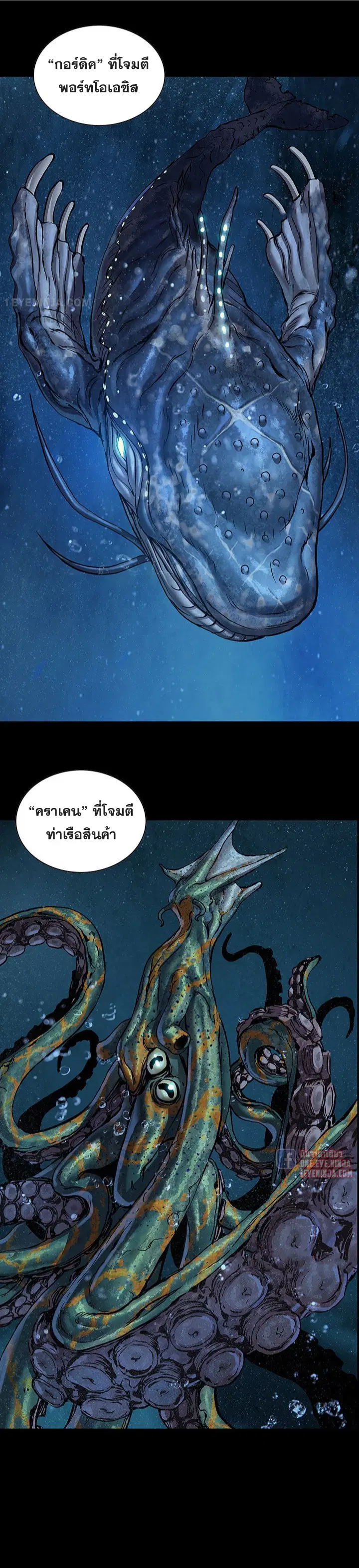 Leviathan ตอนที่ 162 หน้า 21