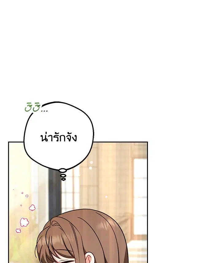 The Villainess Is Shy In Receiving Love – นางร้ายขี้อายเมื่อได้รับความรัก ตอนที่ 6 หน้า 57