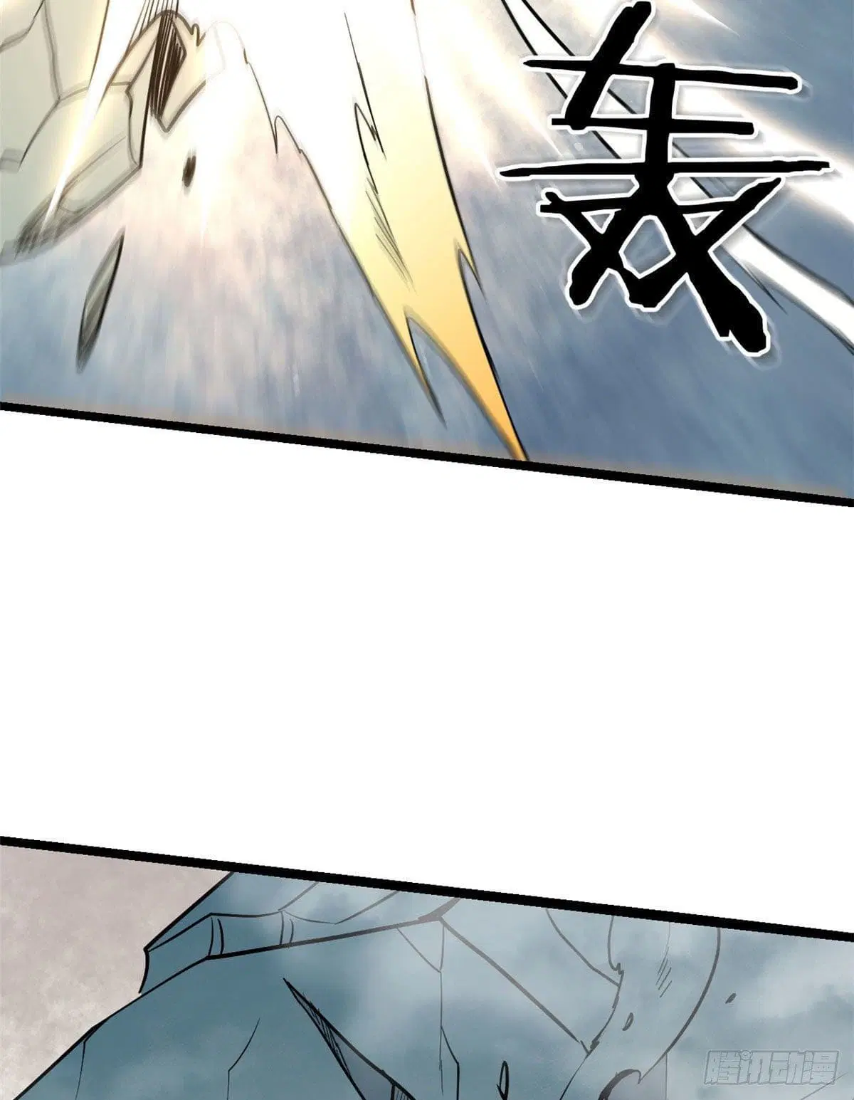 All Hail the Sect Leader ตอนที่ 116 หน้า 18