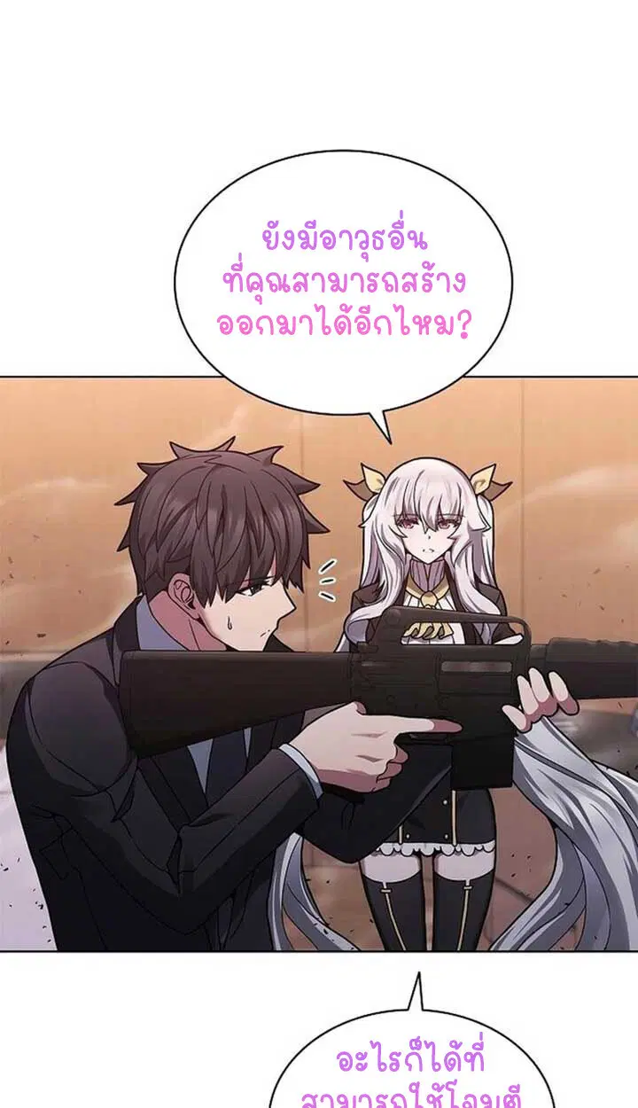 Part-Time Grim Reaper ตอนที่ 12 หน้า 23