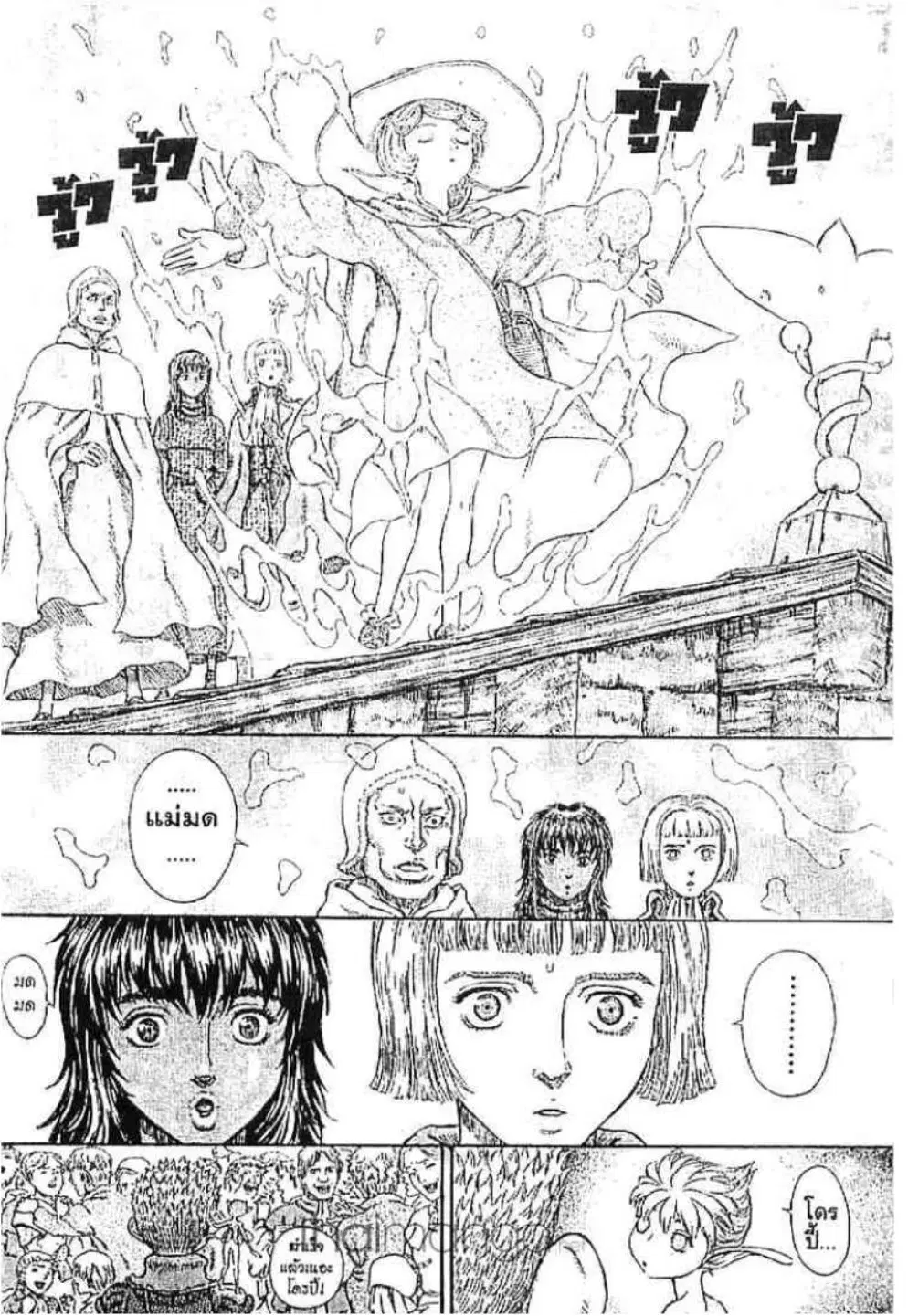 Berserk ตอนที่ 222 หน้า 4