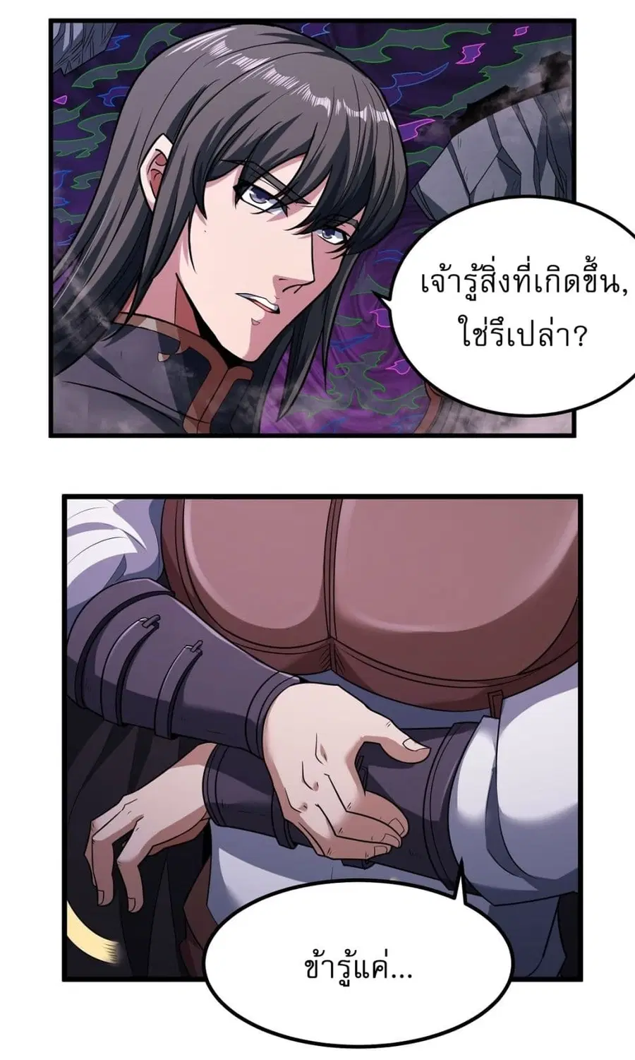 God of Martial Arts ตอนที่ 544 หน้า 12