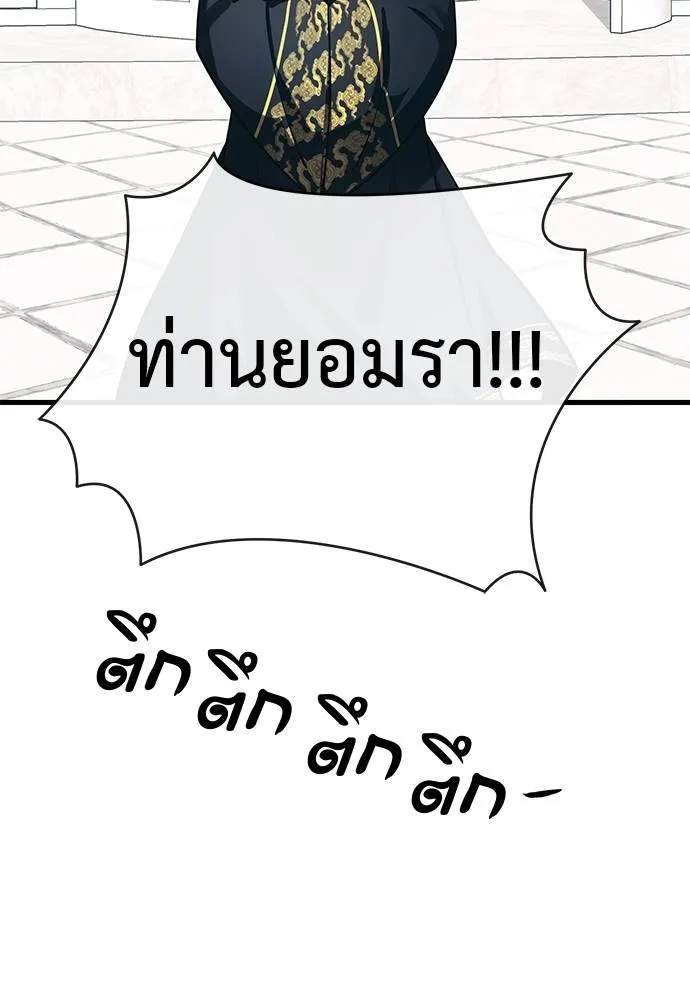Reincarnation Path of The Underworld King ยอมรา ผู้พิพากษาจากนรก ตอนที่ 56 หน้า 26