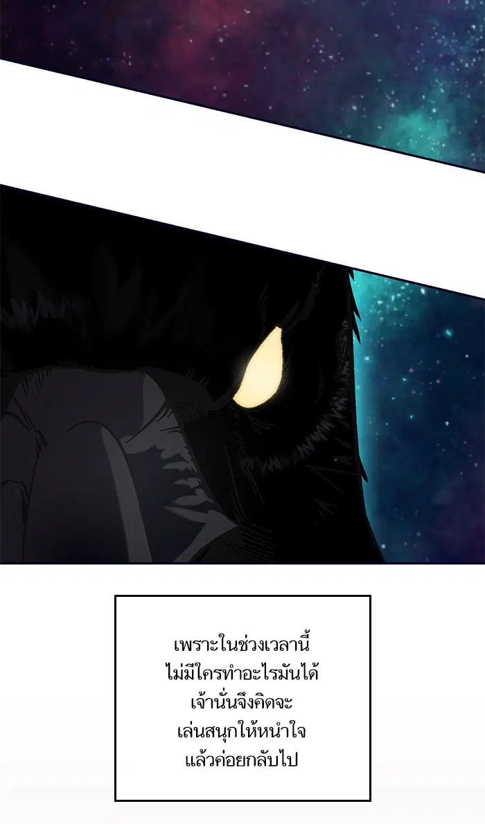 Return to Player ตอนที่ 26 หน้า 66