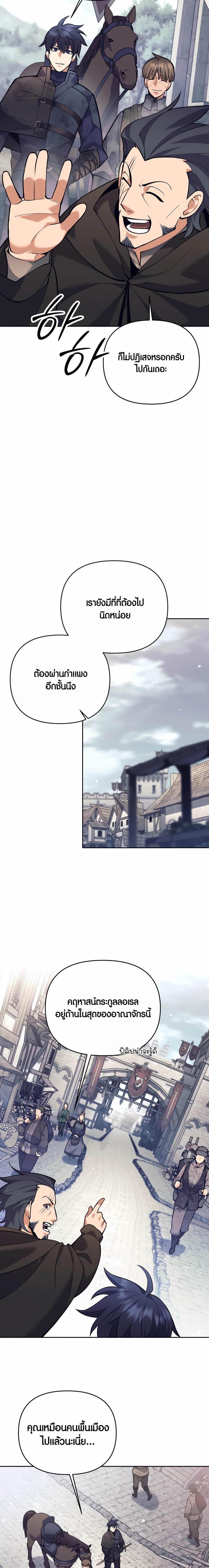 Trash of A Dark Fantasy ผมกลายเป็นตัวละครในเกมแนวดาร์กแฟนตาซี ตอนที่ 34 หน้า 11