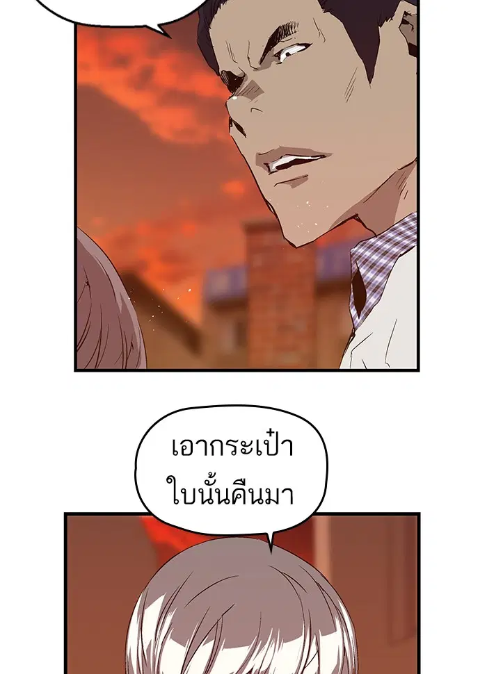 Weak Hero ตอนที่ 21 หน้า 62