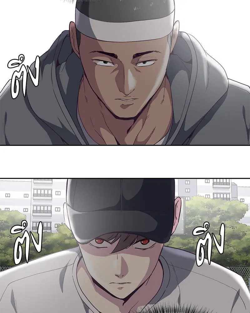 The Boy of Death ตอนที่ 72 หน้า 45
